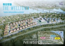 영월군, 영월읍 덕포리 ‘지역활력타운(동강영월 더 웰타운)’ 공모사업 선정 | 뉴스로