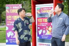 부산 남구, 문현2동 금융단지 주유소로부터 폭염대응 생수 4만 5,000병 후원 | 뉴스로