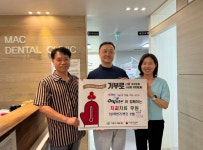 부산 덕포1동, 맥치과 저소득층 치과 진료 후원 받아 | 뉴스로
