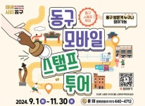 뉴스로 - 지자체가 보인다! - #부산 동구 | 뉴스로 - 지자체가 보인다! #부산 동구 | 뉴스로 - 지자체가 보인다!