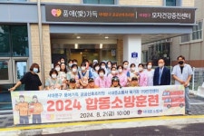 서대문구 공공산후조리원, 화재 예방 만전 | 뉴스로