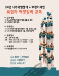 나주시, AI와 디지털 역량 강화 위한 맞춤형 교육 개설 | 뉴스로