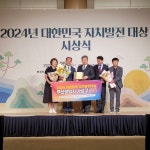 부산 사상구, 2024 대한민국 자치발전 대상 수상 | 뉴스로