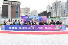 사상구 학장동 행정복지센터 기공식 개최 | 뉴스로