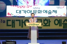 ‘제51회 대가야문화예술제’ 성료, 지역문화 활성화에 기여 | 뉴스로