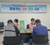 금정구 구서1동, 찾아가는 보건 복지서비스 ‘치아 건강 교실’ 운영 | 뉴스로