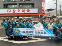 사상구 엄궁동, 재개발 구역 합동 순찰 실시 | 뉴스로