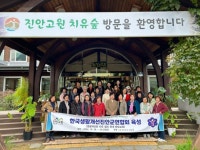 진안군 생활개선연합회, 진안고원 치유숲 캠프 추진 | 뉴스로