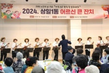 강동구 상일1동, ‘어르신 큰 잔치’ 성황리에 개최 | 뉴스로