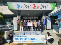 고령신협, 대가야읍에 차렵 이불 기탁 | 뉴스로