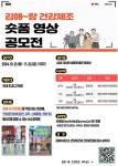 김해~랑 건강체조 숏폼 학생공모전 개최 | 뉴스로