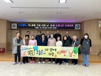 거창군, 정신건강복지센터 등록자 인생 사진 선물 | 뉴스로