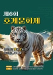 ‘제6회 호계문화제’ 개최, 김해 위인 배출 동상동 대표 축제 | 뉴스로