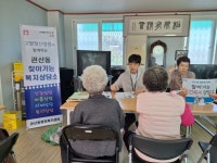 고양시 관산동, 찾아가는 보건복지상담소 운영 | 뉴스로
