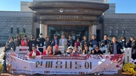 - 광명시립하안종합사회복지관, 북한이탈주민 한마음 나들이 진행 광명시립하안종합사회복지관, 북한이탈주민 한마음 나들이 진행