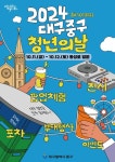 대구 중구, 11‧12일 동성로서 청년의 날 행사 개최 | 뉴스로