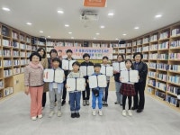 - 사하구, 제10회 회화나무 어린이 작은도서관 독서왕 선발대회 시상식 개최 사하구, 제10회 회화나무 어린이 작은도서관 독서왕 선발대회... 
