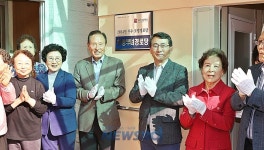 뉴스로 - 지자체가 보인다! - #희망부녀경로당 | 뉴스로 - 지자체가 보인다! #희망부녀경로당 | 뉴스로 - 지자체가 보인다!