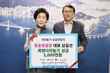 수영구, 청송양곱창으로부터 성금 1백만원 기탁 받아 | 뉴스로