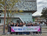 부산 중구, 재활용 리더 ‘에코참여단’ 에코투어 추진 | 뉴스로
