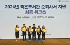 사상도서관, ‘작은도서관 순회사서 지원 사업’ 우수 시행 기관 선정 | 뉴스로