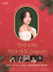을숙도문화회관, 제97회 을숙도 명품콘서트 개최 | 뉴스로