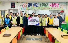 사하구 신평1동 아름다운교회, 지역주민 사랑나눔 후원금 전달 | 뉴스로