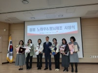 증평노인전문요양원, ‘돌봄노하우’ 및 ‘힘뇌체조활용’ 영상공모전 2개 부문 수상 | 뉴스로