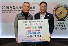 영동군, 사랑의 현물 기탁으로 지역 사회에 기여 | 뉴스로