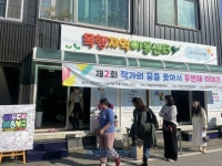 목행지역아동센터 미술 전시회 개최 | 뉴스로