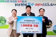 한국광해광업공단, 태백 철암청소년문화의집에 지원금 전달 | 뉴스로