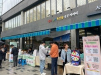 철원군, 서울 동행상회서 농특산물 직거래 장터 인기 | 뉴스로