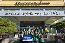 금산중앙신용협동조합, 어려운 이웃 위해 200만 원 기탁 | 뉴스로