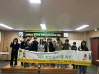 금산군, 청소년 대상 농촌진로 개척 프로그램 진행 | 뉴스로