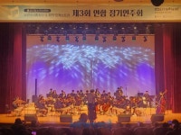 홍주문화회관, ‘그랑데’와 ‘새나’의 하모니로 물들다 | 뉴스로