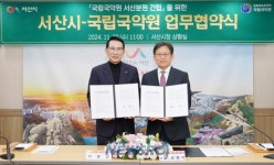 서산시, 국립국악원 서산 분원 건립 업무협약 체결 | 뉴스로