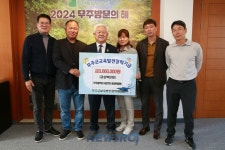 무주중학교 제37회 총동창회, 장학금 기탁 | 뉴스로