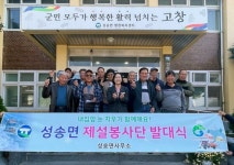 고창군 성송면, 폭설 대비 제설작업 봉사단 발대 | 뉴스로