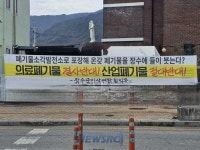 장수군 장계면 금곡리 가항마을 발전사업 불허가 | 뉴스로