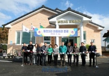 태안군, 태안읍 평천3리 마을회관 준공 | 뉴스로