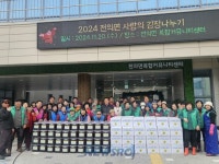 전의면, 취약계층에 사랑 담은 김장 김치 나눔 | 뉴스로