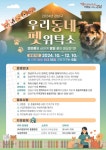 강남구, 반려동물 급하게 맡길 곳 필요한 구민 위한 ‘우리동네 펫 위탁소’ 운영 | 뉴스로
