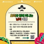 강남구, 1인 가구 위한 특별 요리 클래스 개최 | 뉴스로