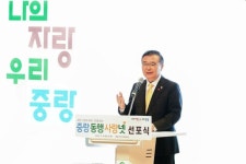 중랑구, 복지 공동체 구축 위한 ‘중랑 동행 사랑넷’ 선포 | 뉴스로