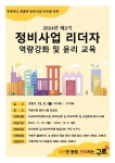 구로구, 12월 9일 정비사업 역량 강화 교육 운영 | 뉴스로