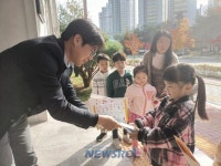 농소유치원, 김천복지재단에 성금 전달 | 뉴스로