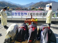 대덕면, 감천발원제 봉행 | 뉴스로