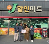 경주 제이할인마트(4호점), 청소년방과후아케데미에 빼빼로 100개 기부 | 뉴스로