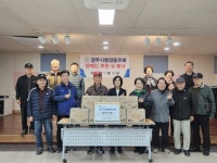 경주시 행정동우회, 종합사회복지관 찾아 온정 전달 | 뉴스로