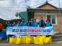 나주 남평읍, ‘포근포근 이불세탁 사업’ 성황리에 마무리 | 뉴스로
